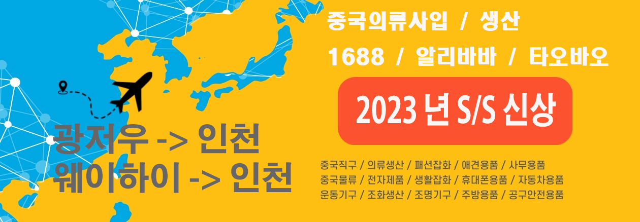 이제 직구도 중국이다